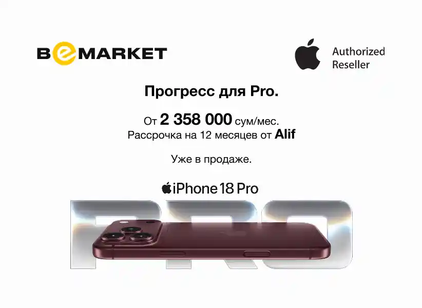 Apple IPhone 18 Pro v2 07.10.2026