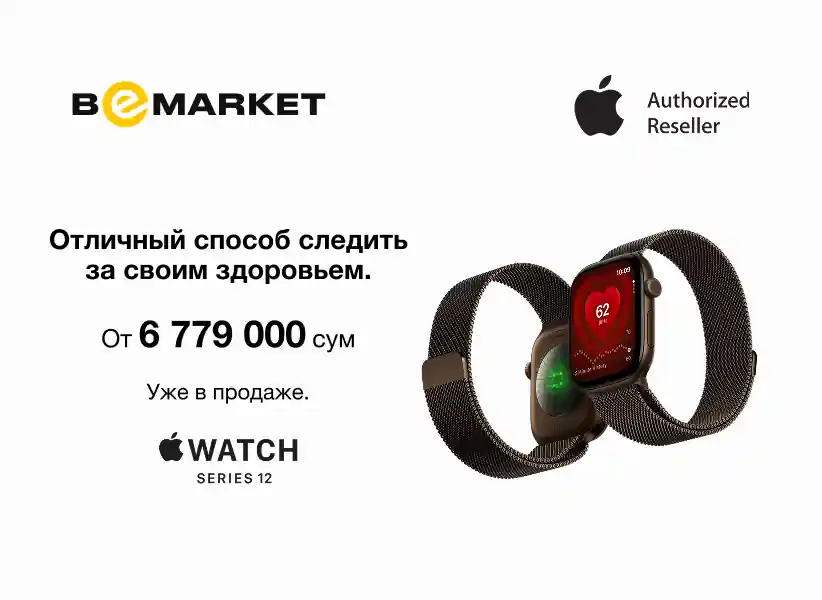 Apple Watch Series 12 07.10.2026
