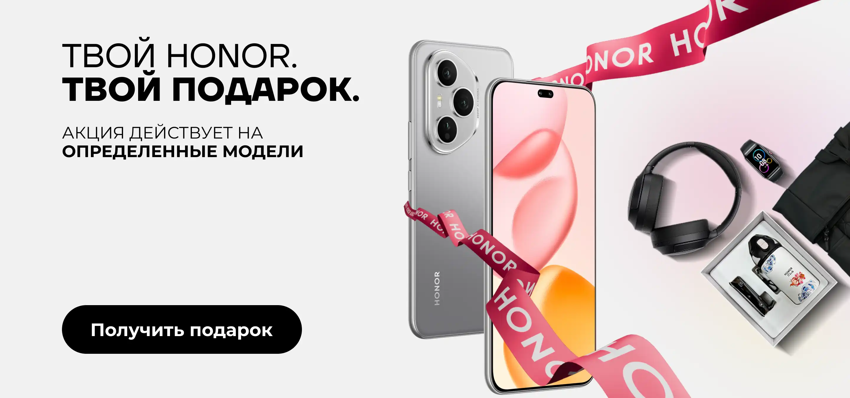 Honor gift