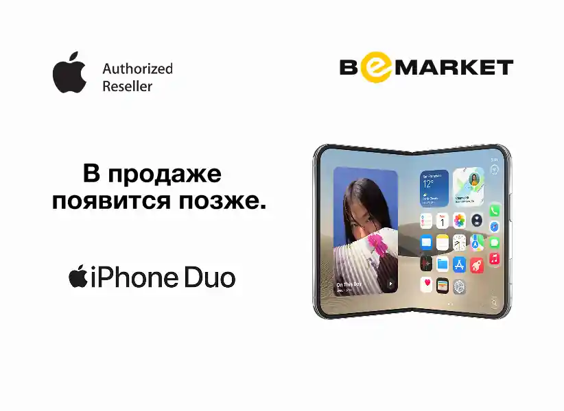Iphone Duo
