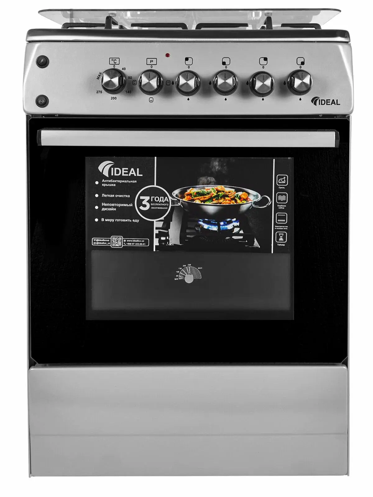 Gaz plita IDEAL, INOX, L-165