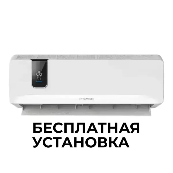 Кондиционер Premier New Harmonia GMCC 12DC inverter PTC Heater 140V R32 + Бесплатная установка
