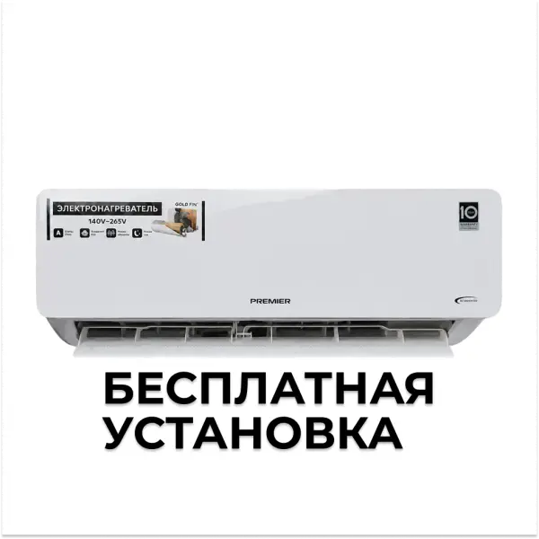 Кондиционер Premier New Calido GMCC 12DC inverter PTC Heater 140V R32 + Бесплатная установка