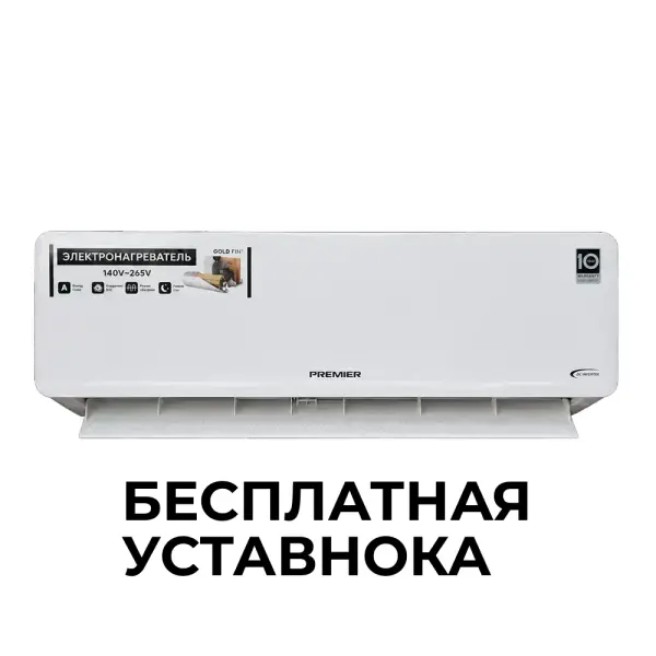 Кондиционер Premier New Eluna GMCC 12DC inverter PTC Heater 140V R32 + Бесплатная установка