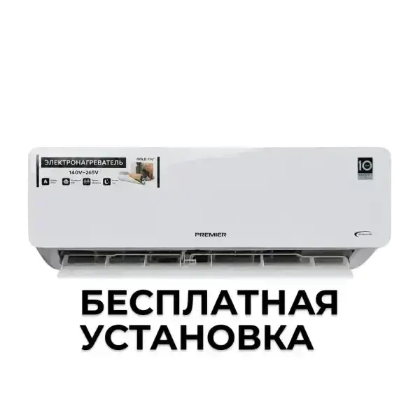 Кондиционер Premier New Calido GMCC 12DC inverter PTC Heater 140V R32 + Бесплатная установка
