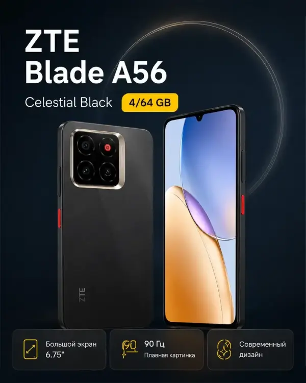 ZTE Blade A56, Celestial Black, 4/64 GB