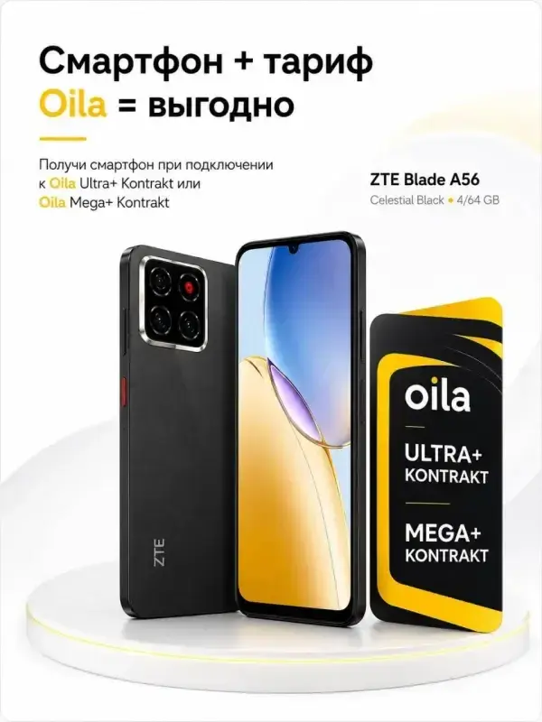ZTE Blade A56, Celestial Black, 4/64 GB