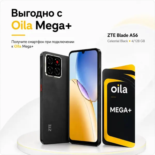 ZTE Blade A56, Celestial Black, 4/128 GB