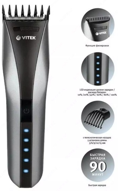 Машинка для стрижки Vitek VT-2575