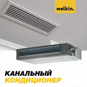 Кондиционер настенная сплит-система Welkin tiba/toti/mov/moub 96 inverter