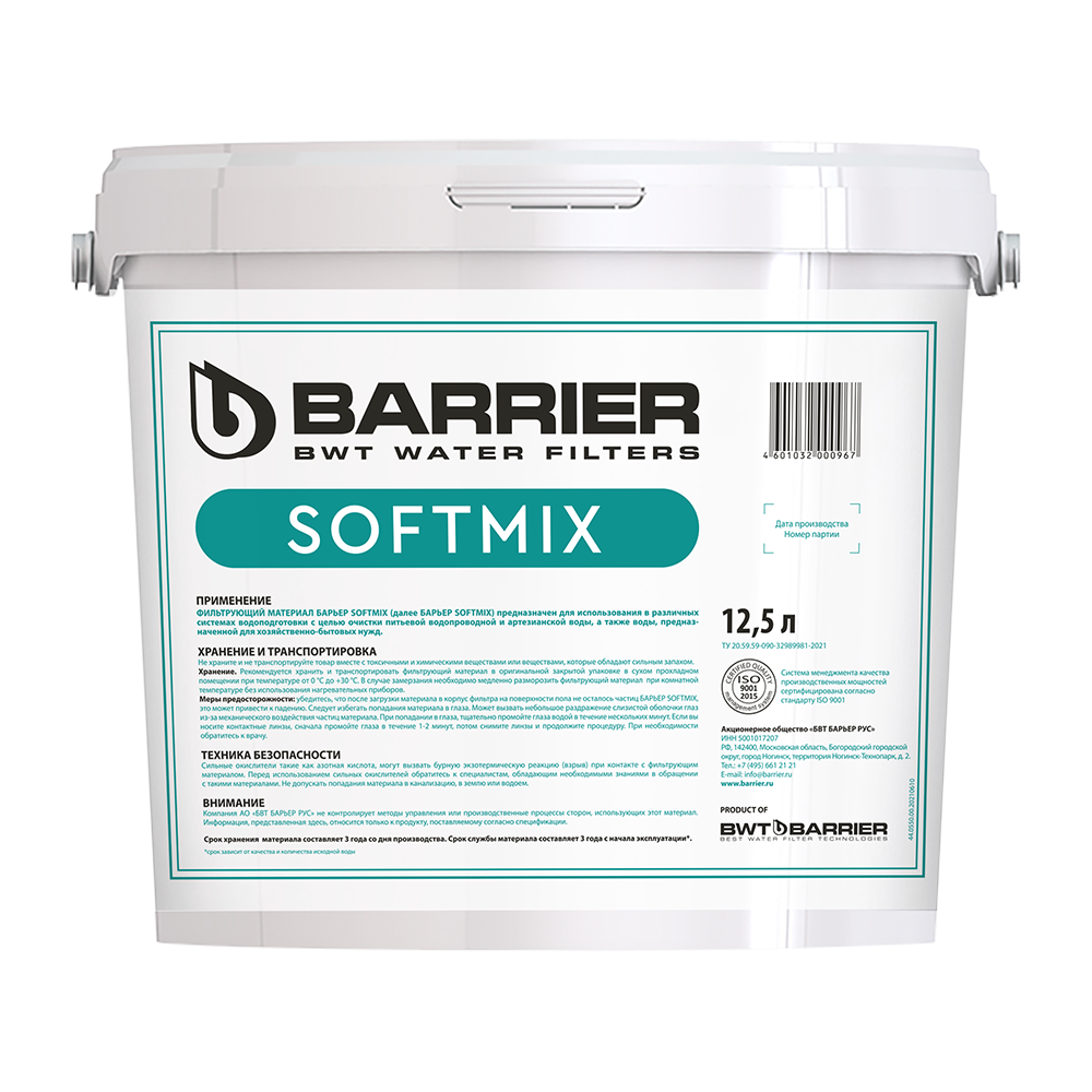 БАРЬЕР SOFTMIX 12,5 л фильтрлаш материали